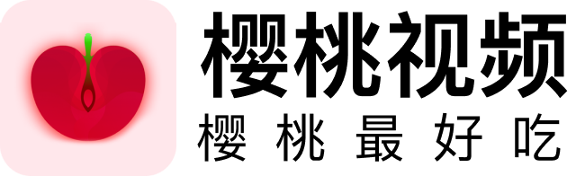 樱桃视频灯塔资源索引与影视高清入口